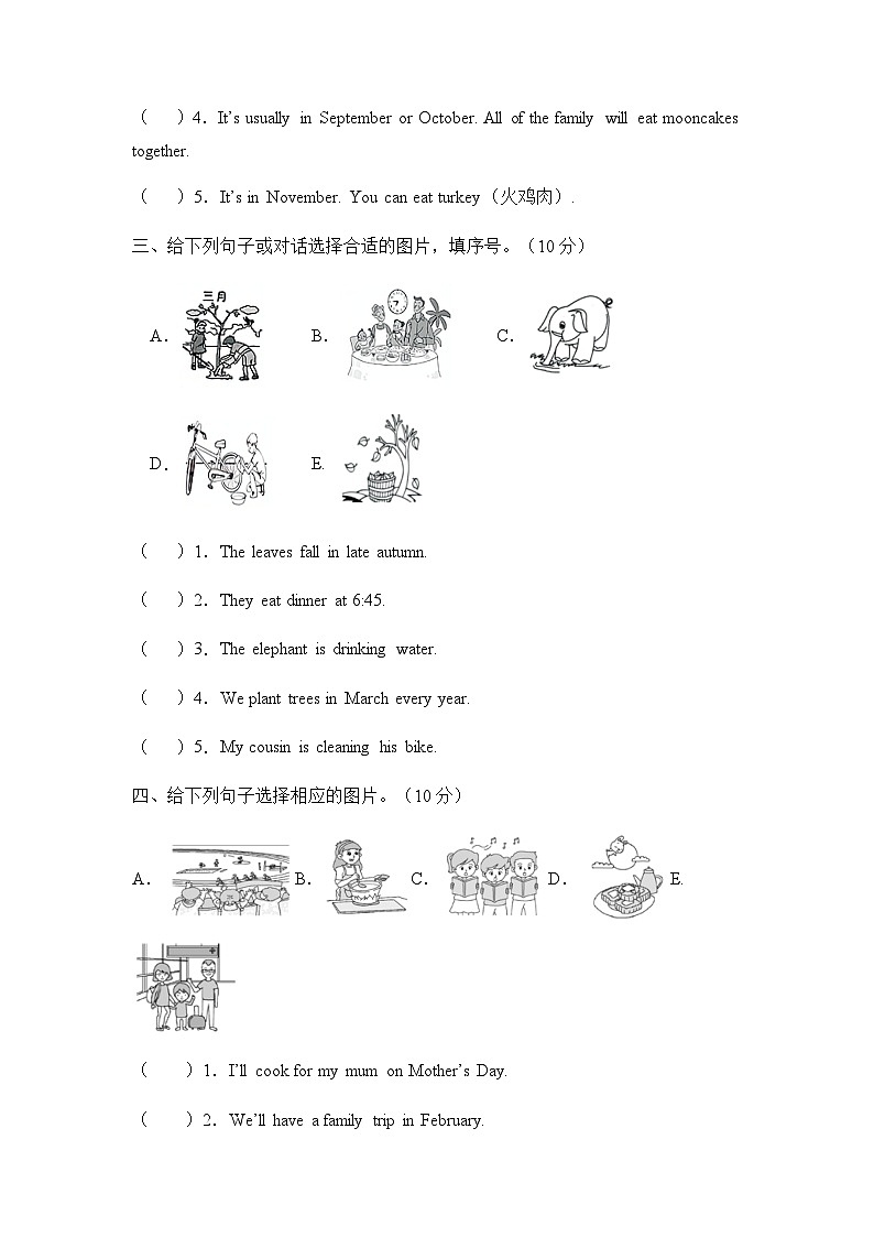 人教PEP版（三起）五年级英语暑假专练--句图匹配题（含答案）第2页