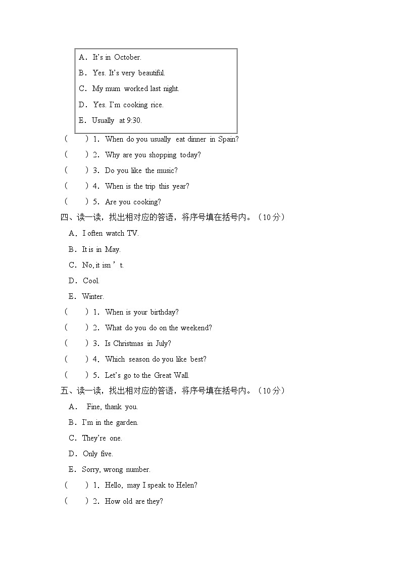 人教PEP版（三起）五年级英语暑假专练-答语匹配题（含答案）第2页