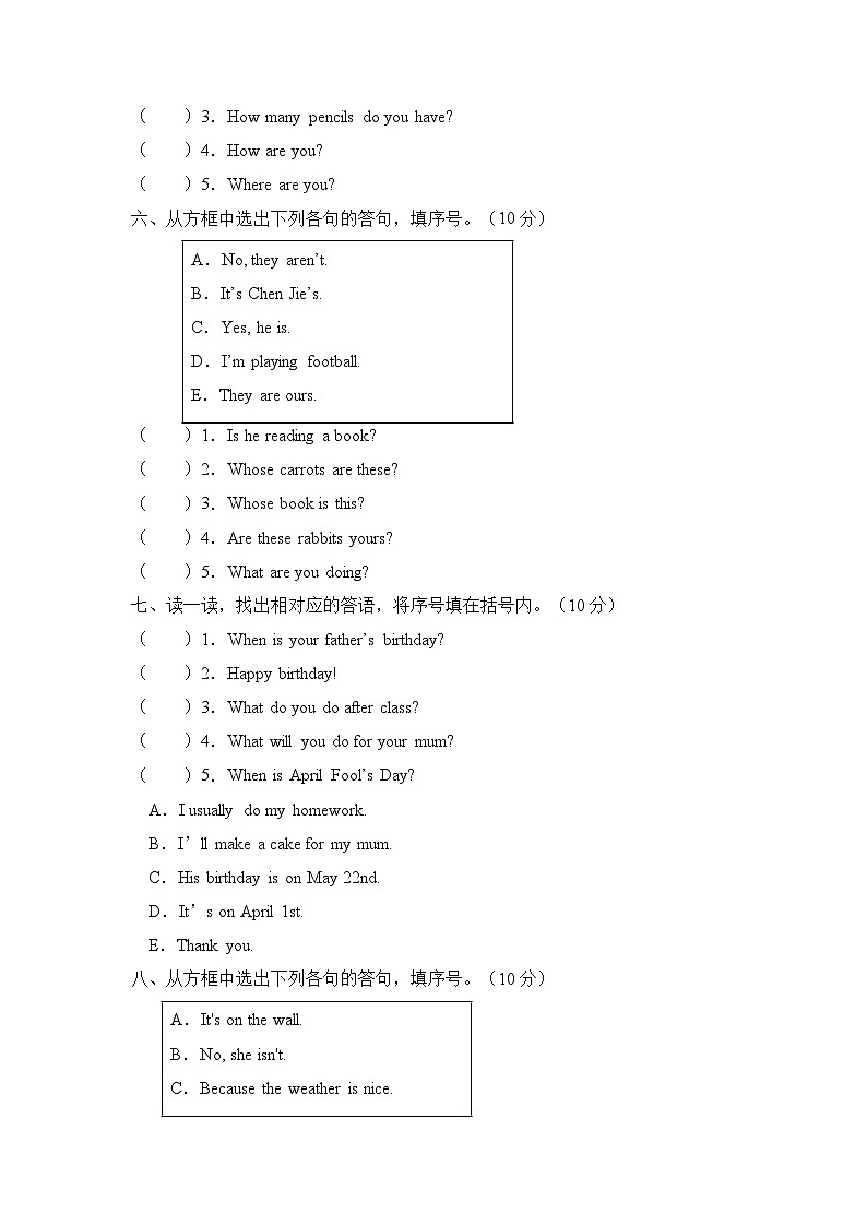 人教PEP版（三起）五年级英语暑假专练-答语匹配题（含答案）第3页