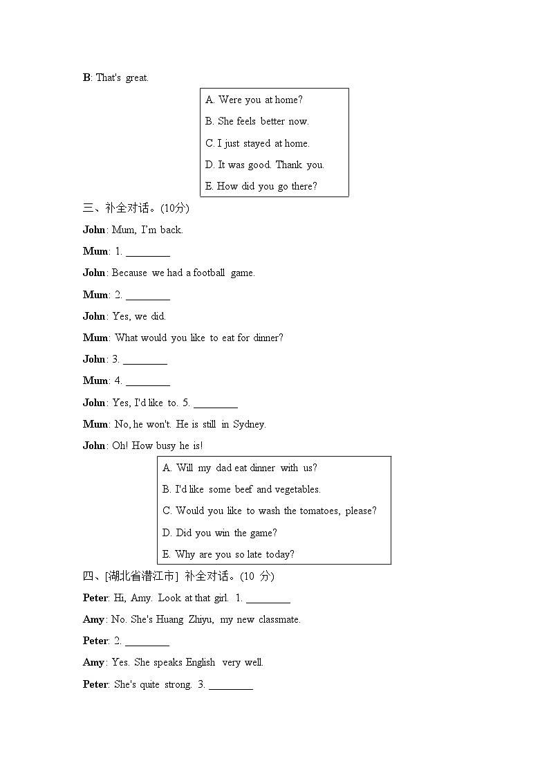 小升初英语专项复习分类评价卷——情景交际三：补全对话第2页