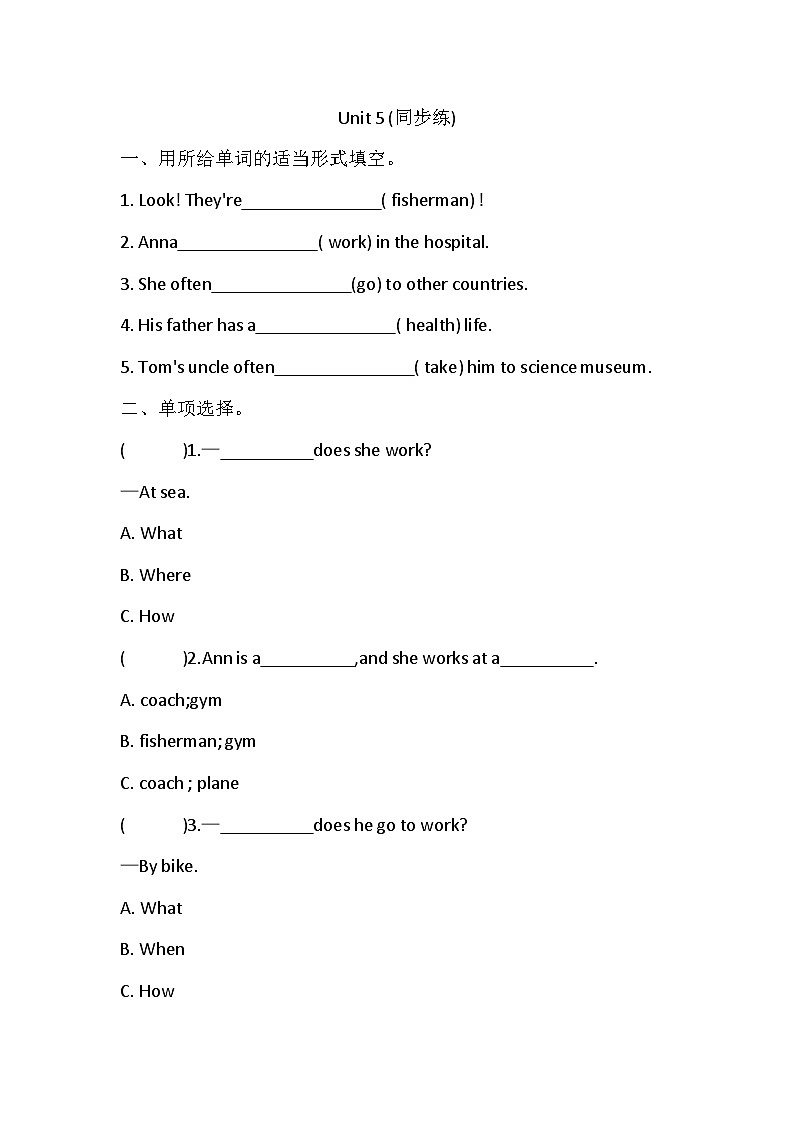 Unit 5 What does he do同步练习（含答案） (1)01