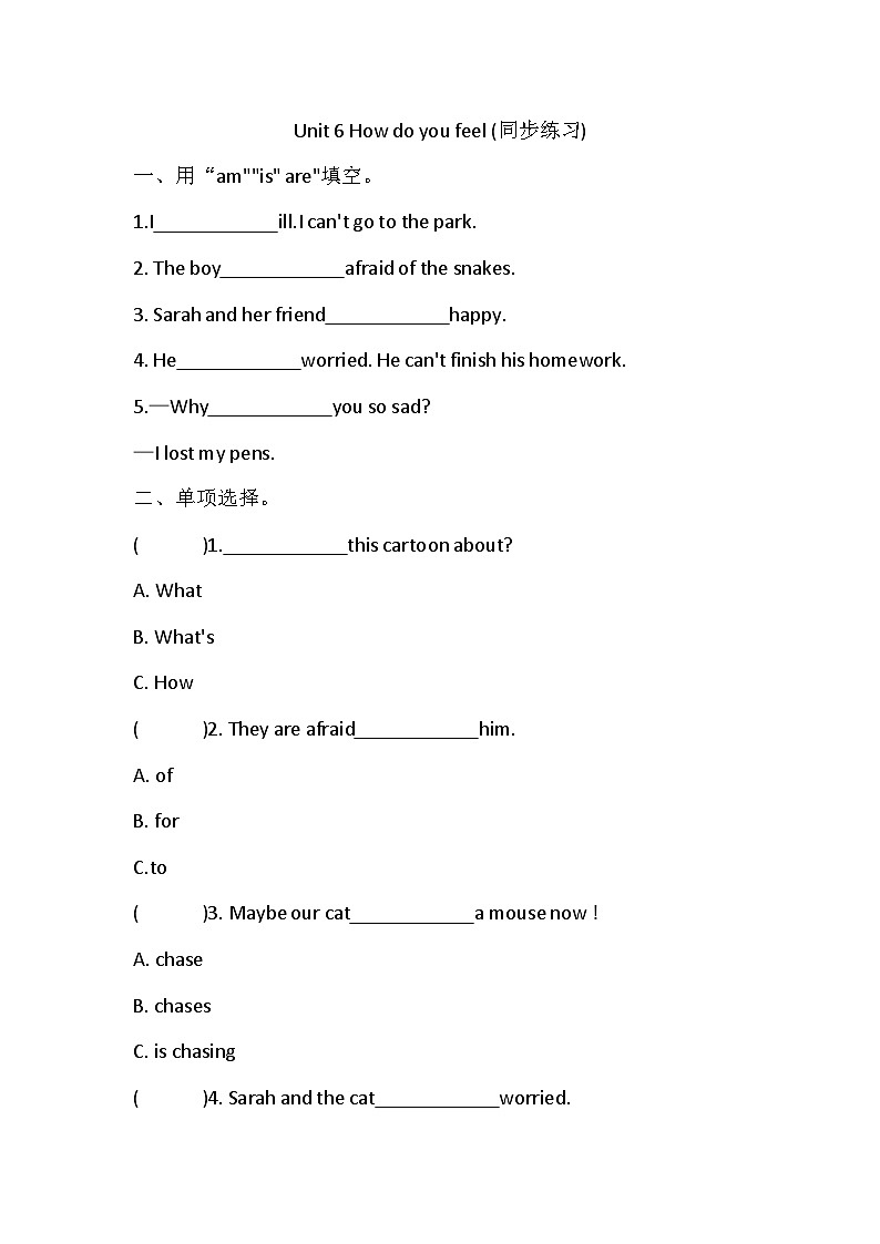 Unit 6 How do you feel？ 同步练习（含答案）01