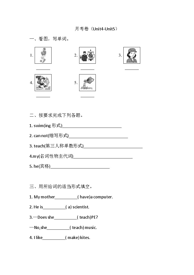 人教PEP版英语六年级上册月考卷（Unit4-Unit5）（含答案）01