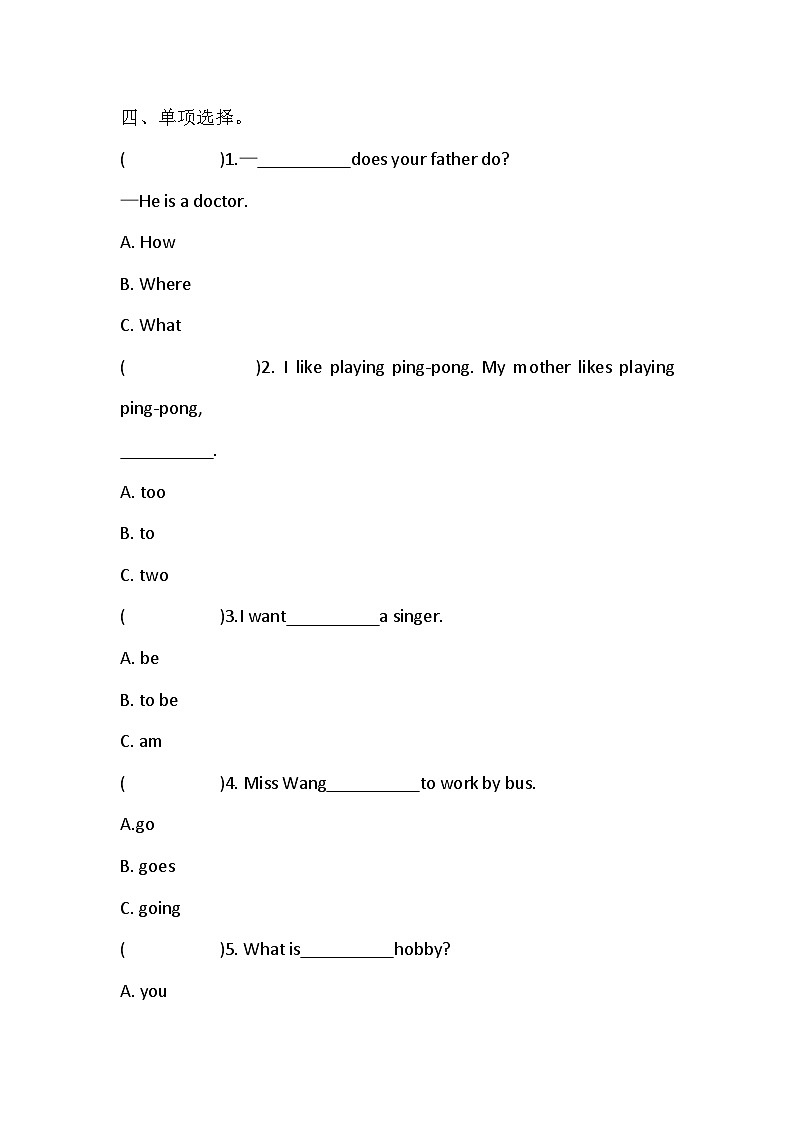 人教PEP版英语六年级上册月考卷（Unit4-Unit5）（含答案）02