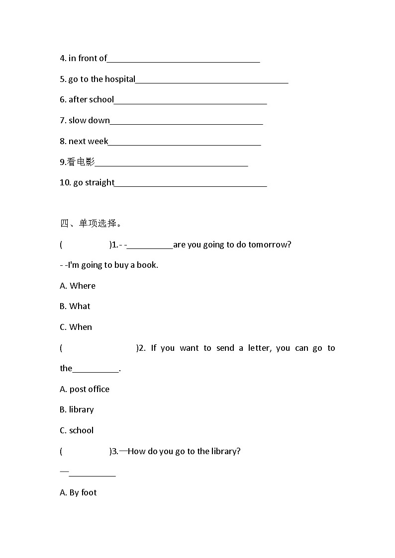 人教PEP版英语六年级上册期中卷（含答案）02