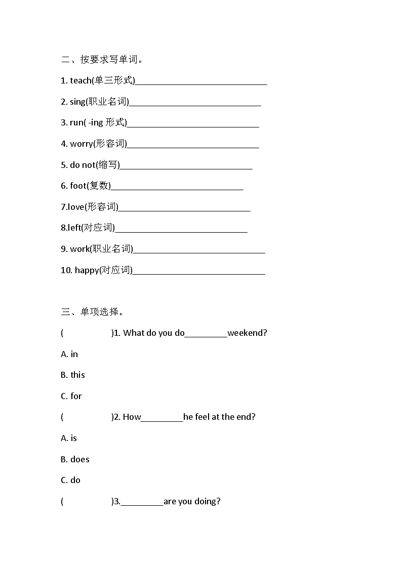 人教PEP版英语六年级上册期末卷（含答案）02