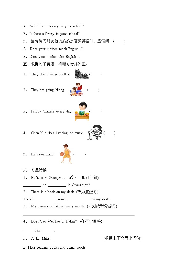 Unit 4 I have a pen pal 综合提升测试B卷（含答案）03