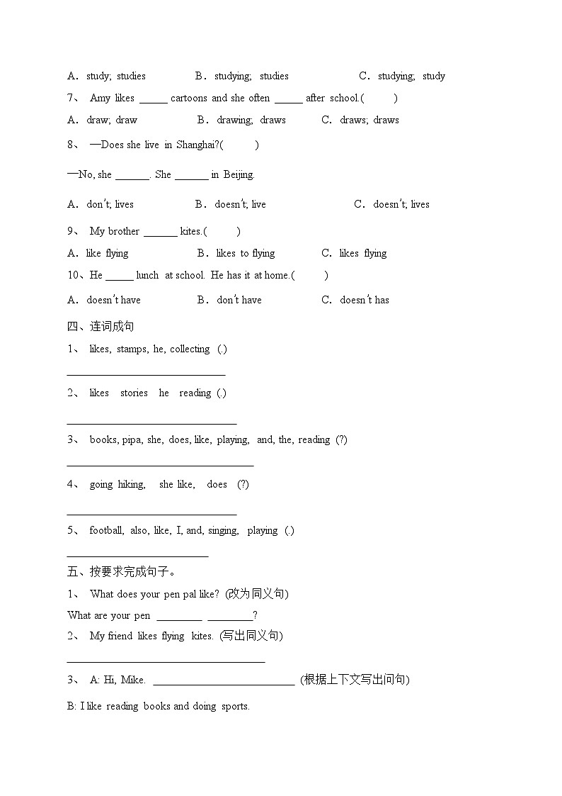 Unit 4 I have a pen pal 高频错题专项A卷（含答案）第2页