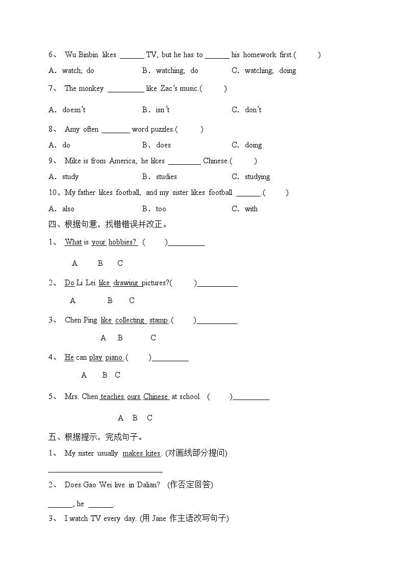 Unit 4 I have a pen pal 高频错题专项B卷（含答案）02