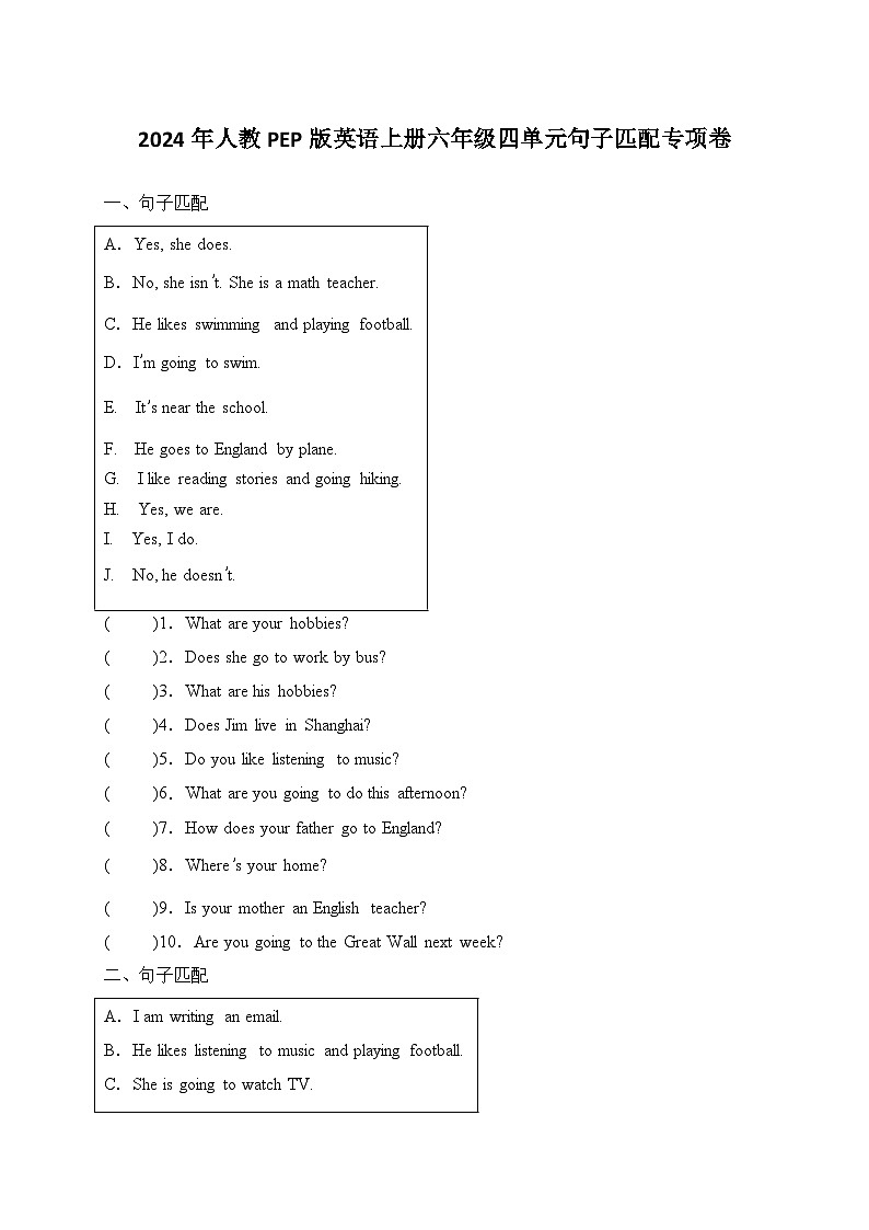 Unit 4 I have a pen pal句子匹配专项卷（含答案）01