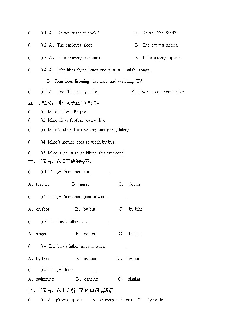 Unit 4 I have a pen pal听力专项卷（含听力原文及答案，无音频）02