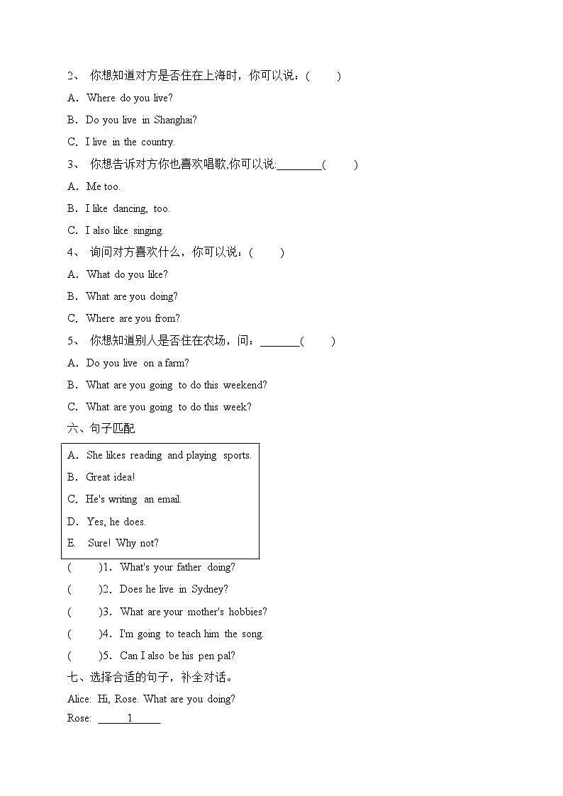 Unit 4 I have a pen pal易错题专项A卷（含答案）第3页