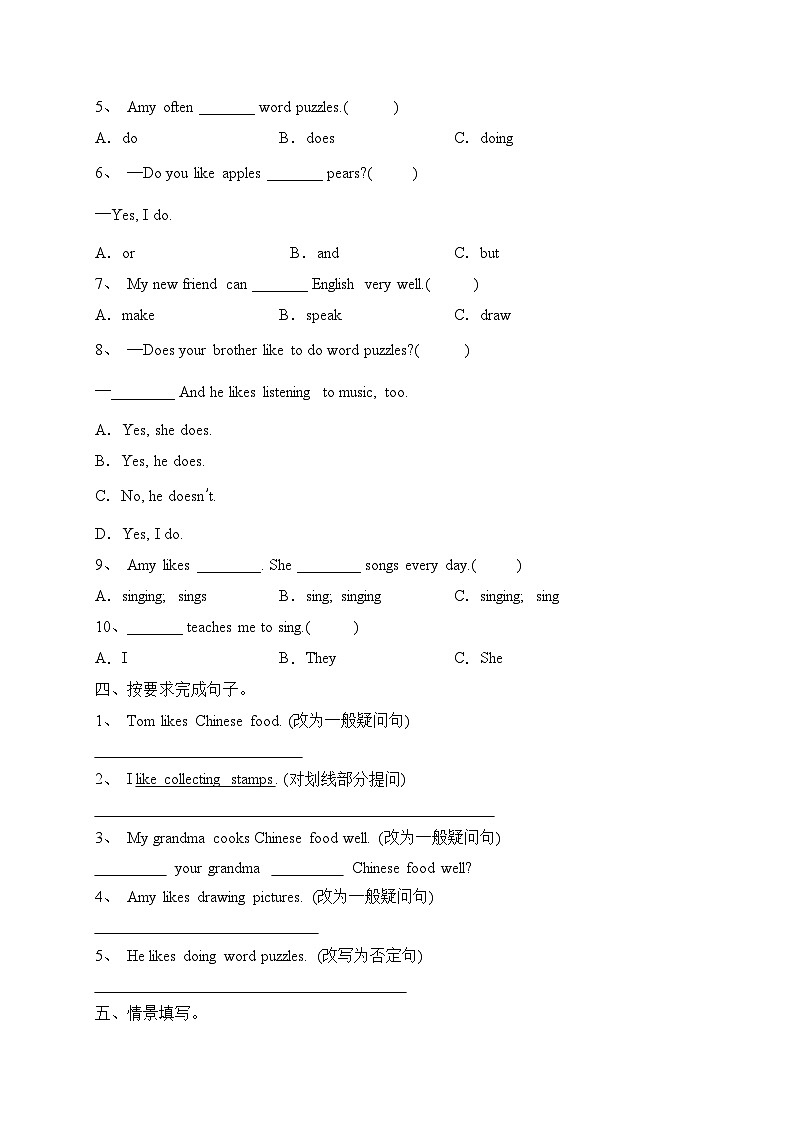 Unit 4 I have a pen pal易错题专项（含答案）02