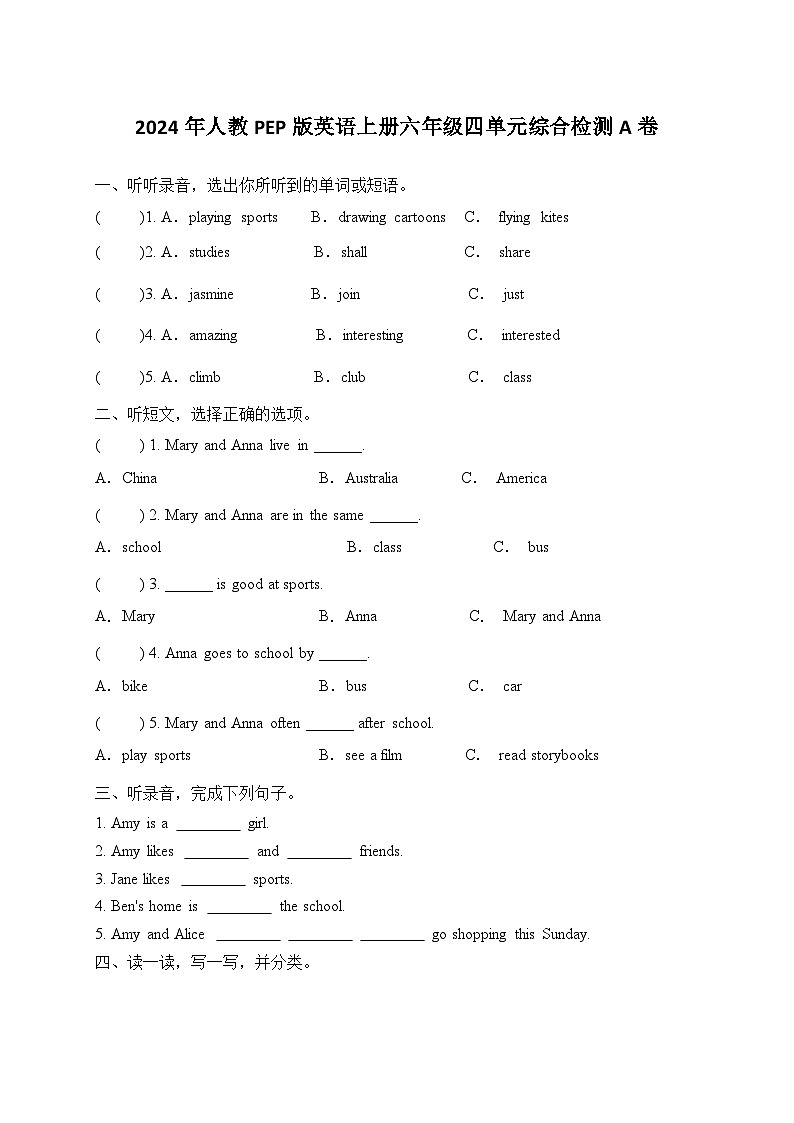 Unit 4 I have a pen pal综合检测A卷（含听力材料和答案，无音频）01
