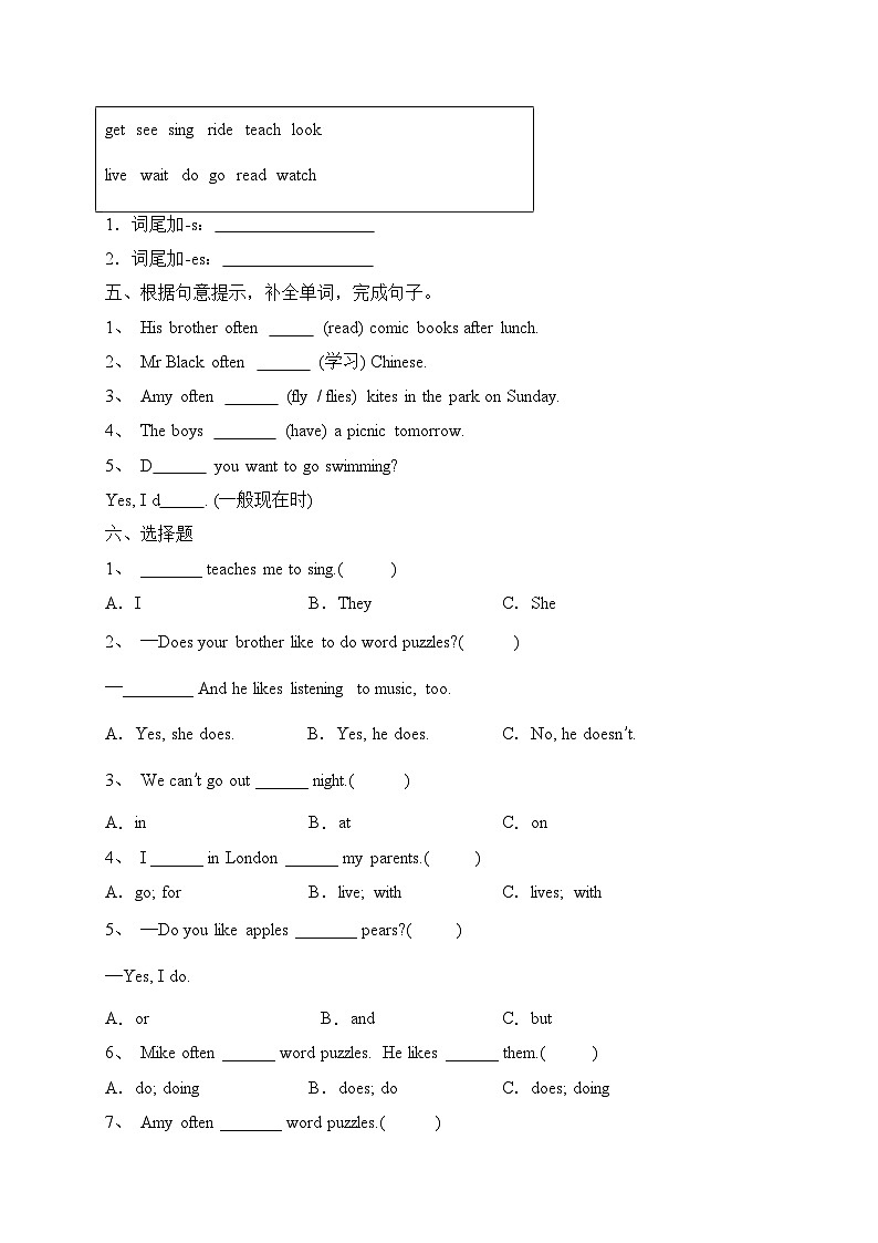 Unit 4 I have a pen pal综合检测A卷（含听力材料和答案，无音频）02