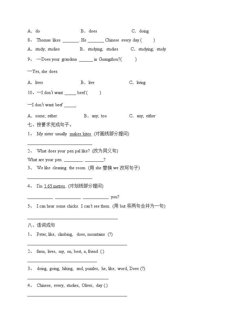 Unit 4 I have a pen pal综合检测A卷（含听力材料和答案，无音频）03