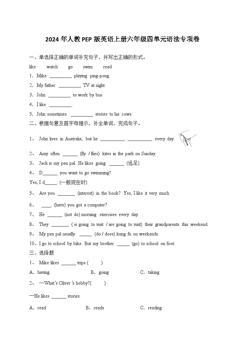 Unit 4 I have a pen pal语法专项卷（含答案）01