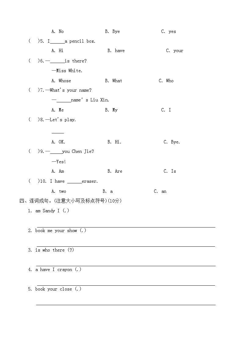 Unit 1 Hello! 综合达标测试(B 卷)（含答案）02