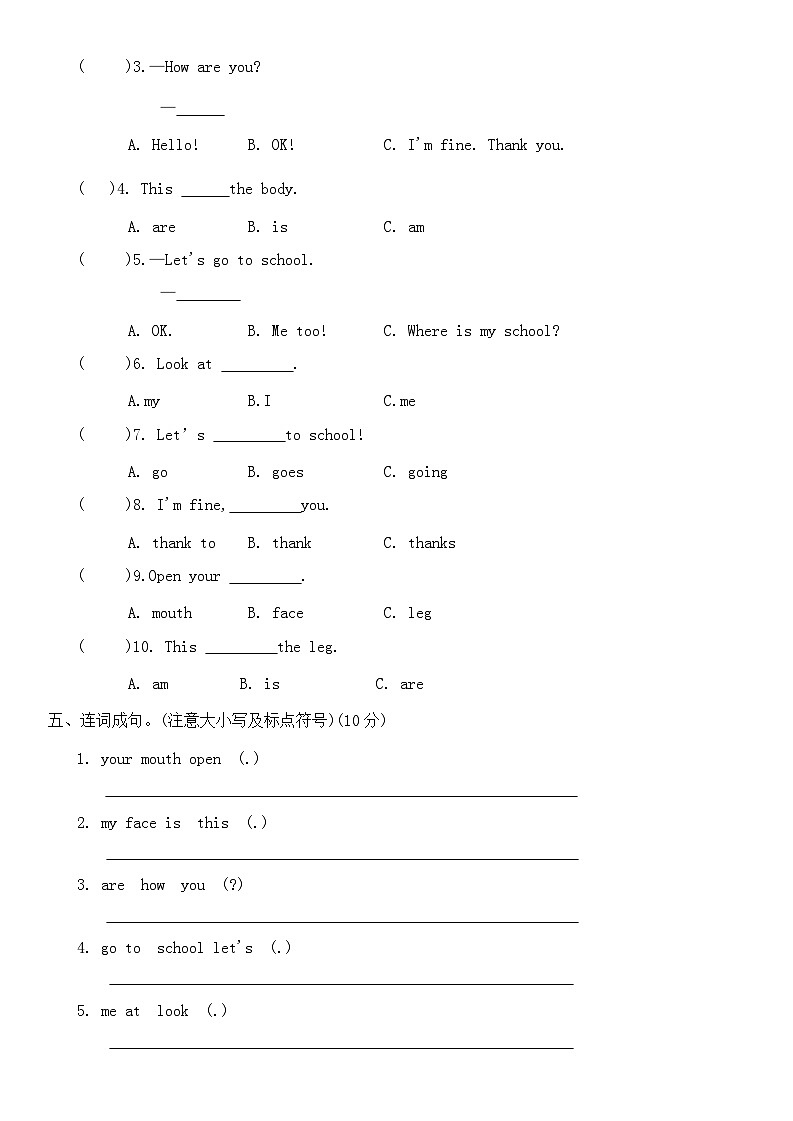 Unit 3 Look at me! 综合达标测试(A 卷)（无答案 ）02