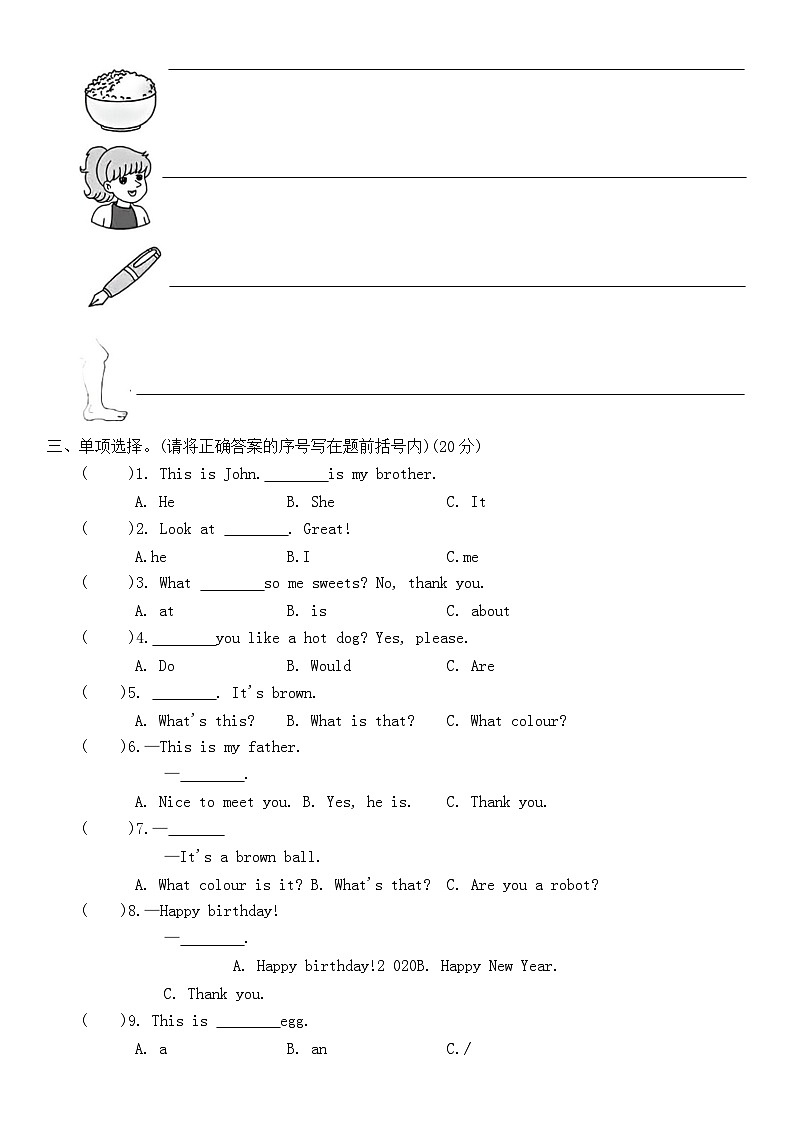人教版PEP三年级英语上册期中综合达标测试(1-3单元)（含答案）02