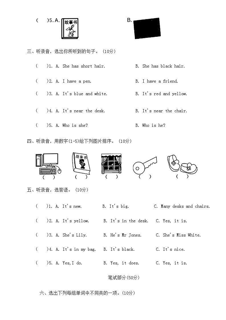 人教版PEP四年级英语上册Recycle 1测试卷 （含答案及听力原文，无听力音频）第2页