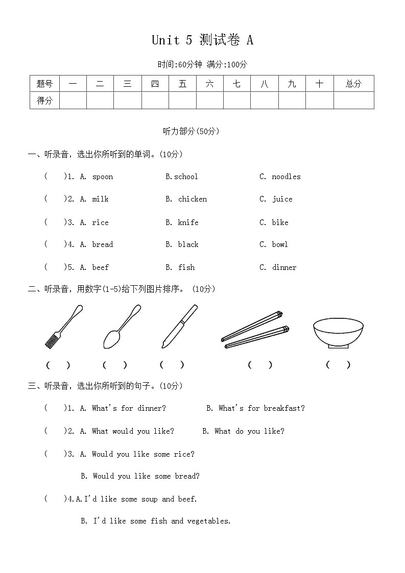 Unit 5 Dinner is ready 测试卷 A （含答案及听力原文，无听力音频）01