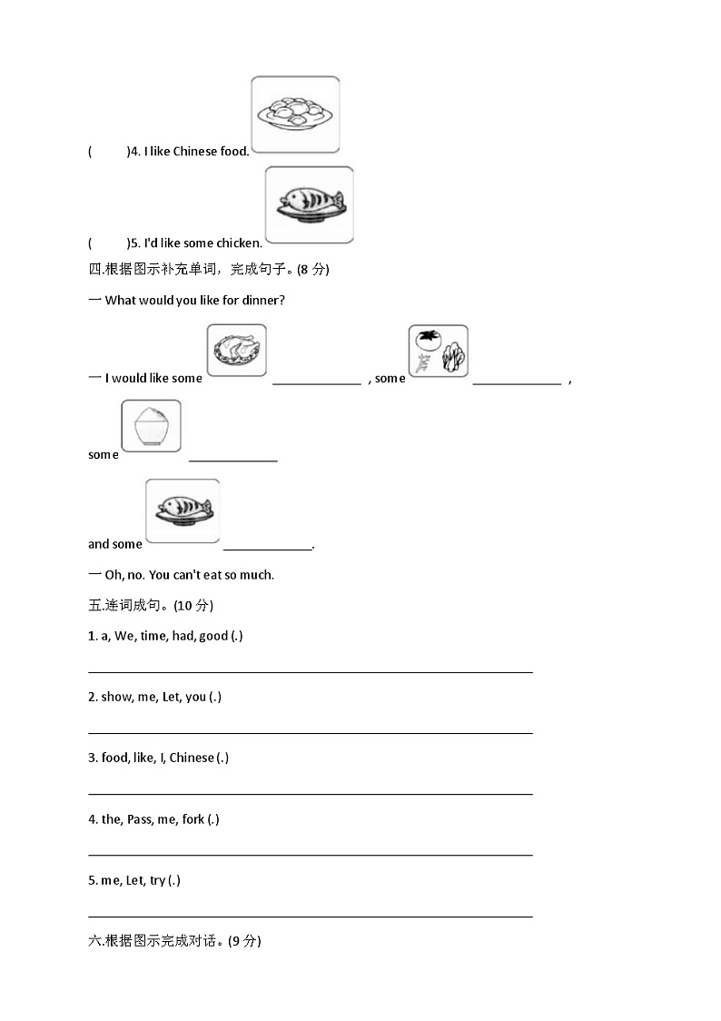人教版(PEP) 小学四年级英语上册期末试卷（无答案） (1)02