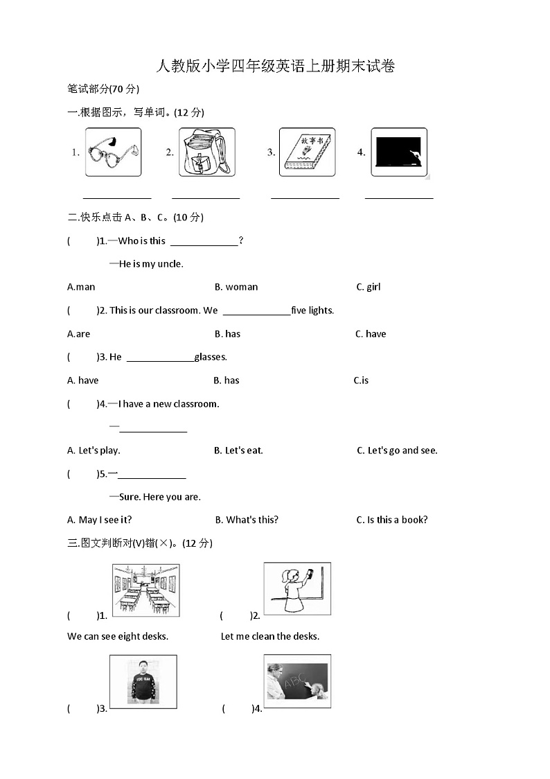 人教版(PEP)四年级英语上册期末试卷9（无答案）01