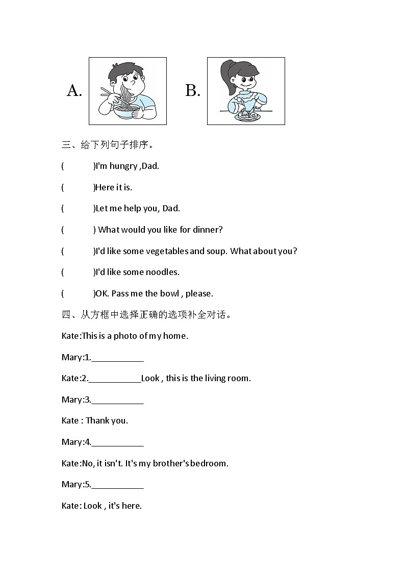 人教PEP版英语四年级上册期末测试一(试题)（含答案）03