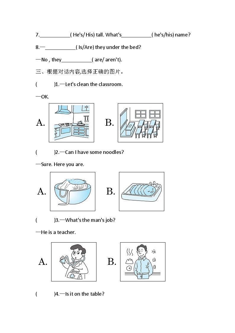 人教PEP版英语四年级上册期末测试三(试题)（含答案）02