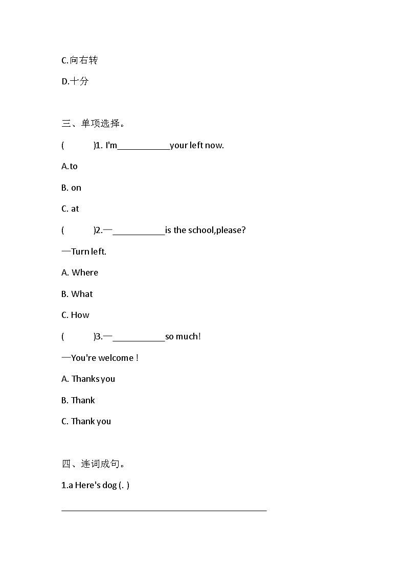 Module 1 Unit 1 Go straight on   同步练习（含答案）02