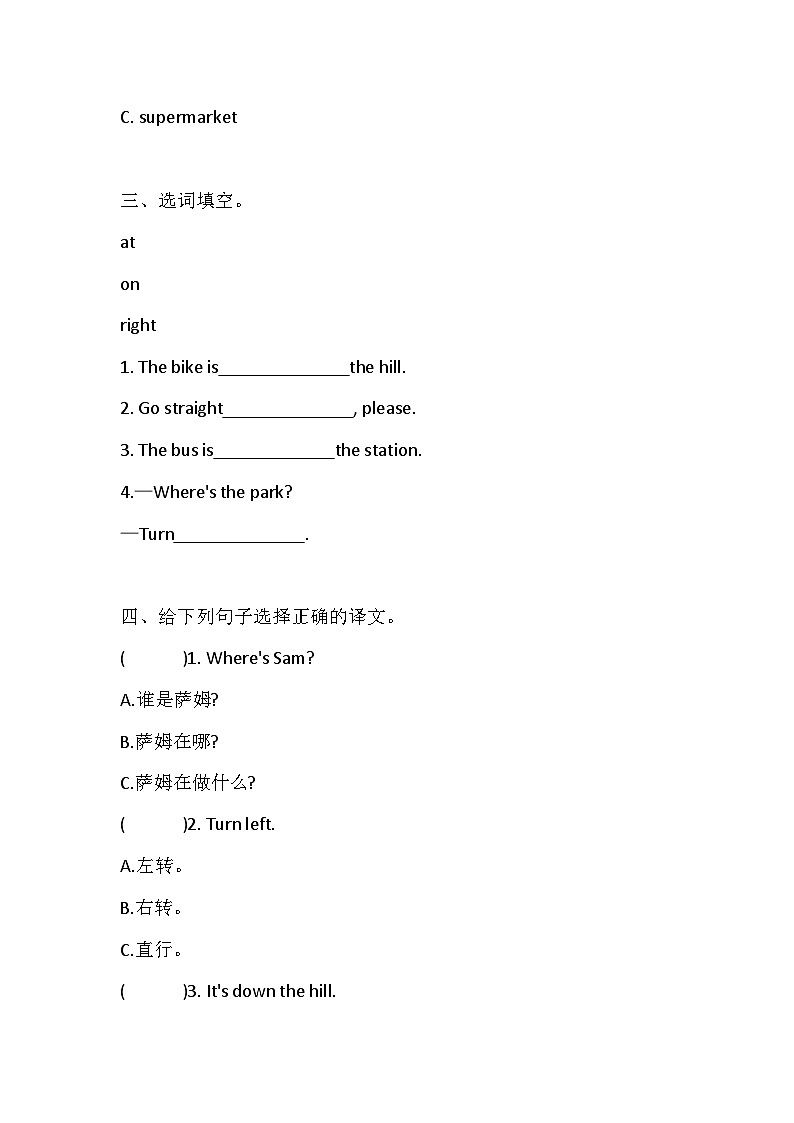 Module 1 Unit 2 It's at the station  同步练习（含答案）第2页