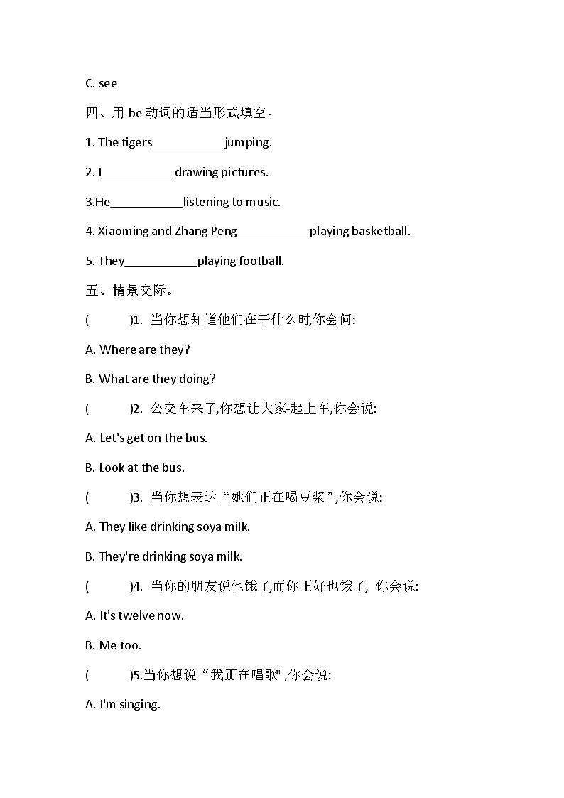 外研版（三起）_四年级上册Module 3单元卷（含答案）03