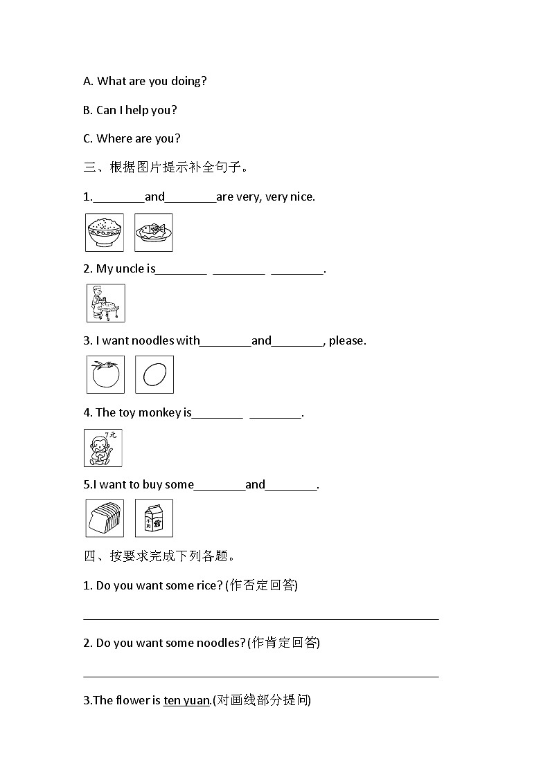 外研版（三起）_四年级上册Module 4单元卷（含答案）03