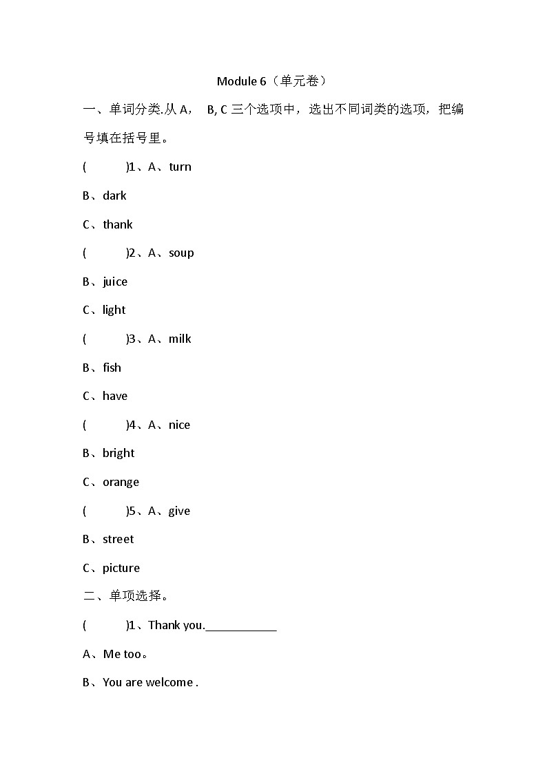 外研版（三起）英语四年级上册 Module 6 单元练习（含答案）01