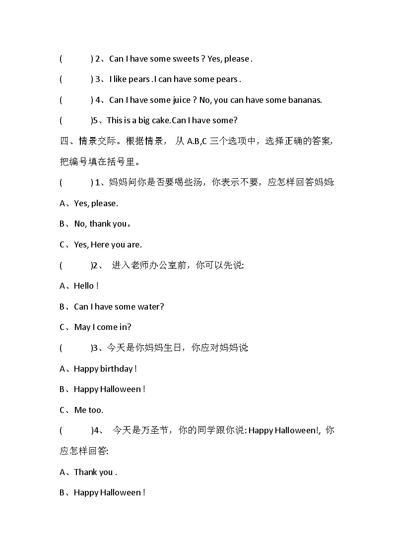 外研版（三起）英语四年级上册 Module 6 单元练习（含答案）03