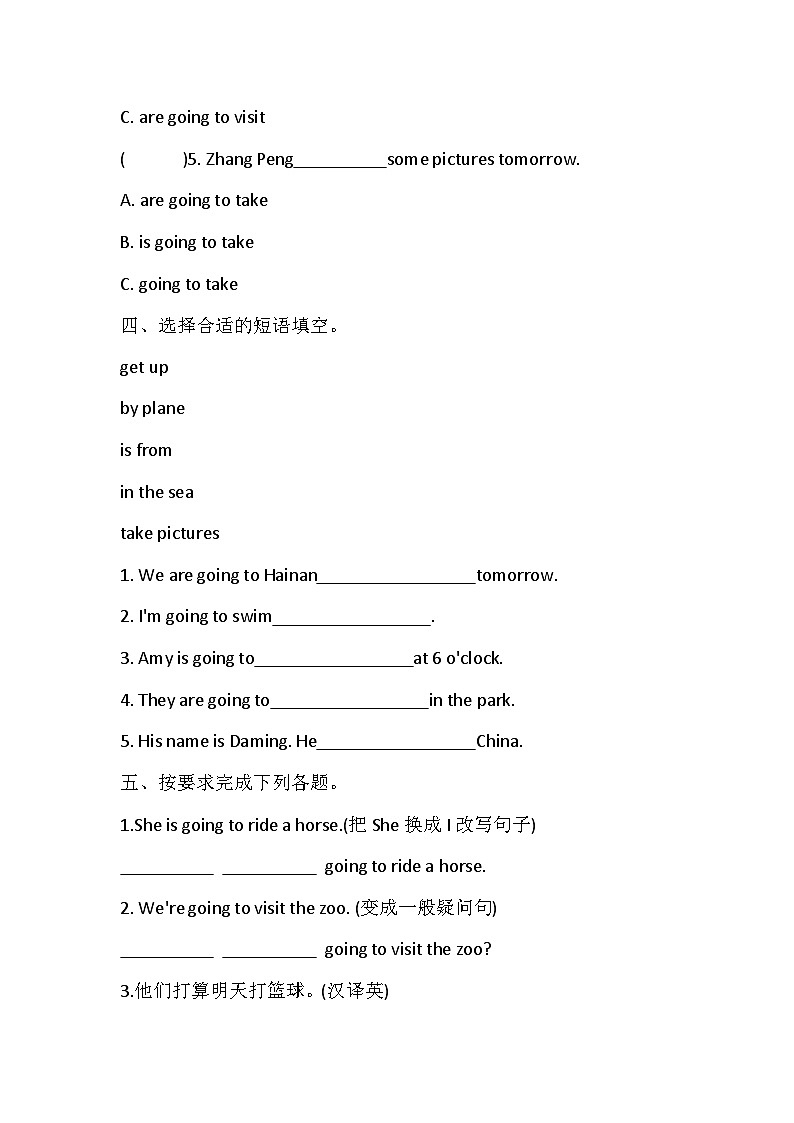 外研版（三起）_四年级上册Module 8单元卷（含答案）第3页