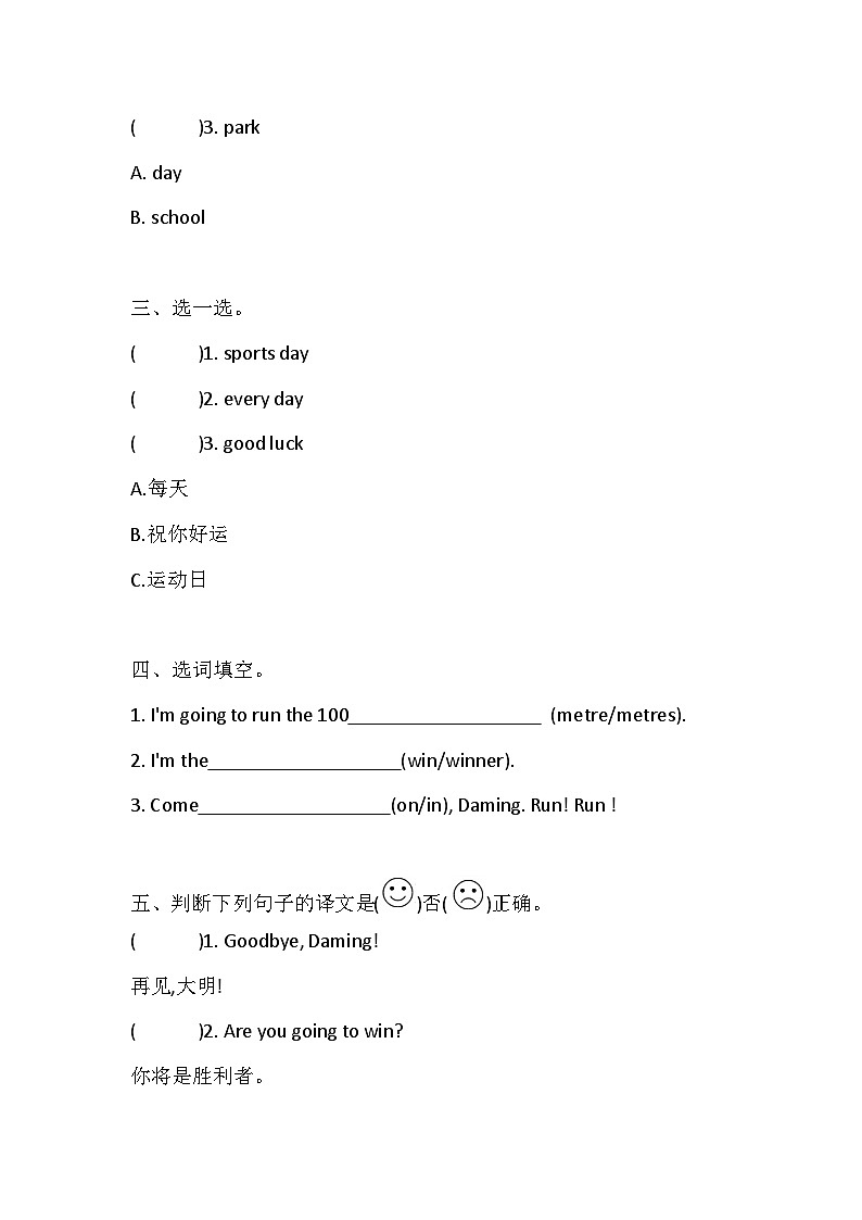Module 9 Unit 1 Are you going to run on sports day？ 同步练习（含答案）02