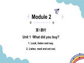 Module 2 Unit 1 What did you buy？ period 1 課件