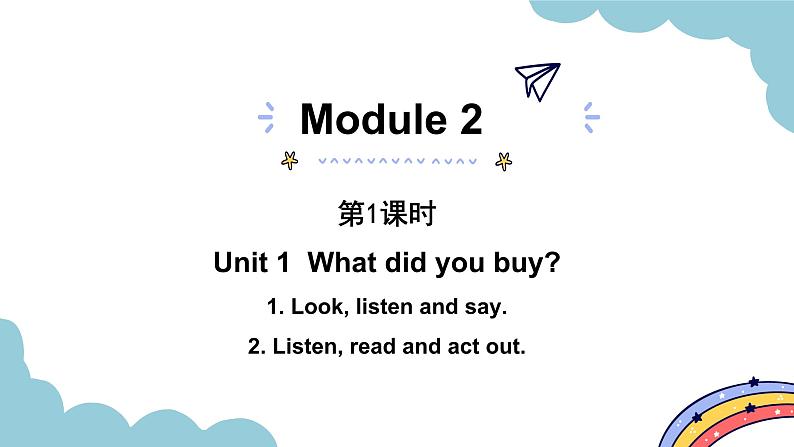 Module 2 Unit 1 What did you buy？ period 1 课件01