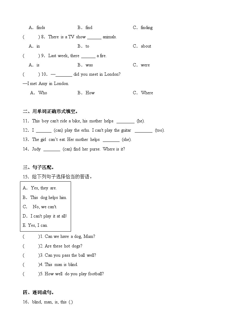 Module 7 Unit 1 He can't see. 语法复习+巩固练习（含答案）第3页