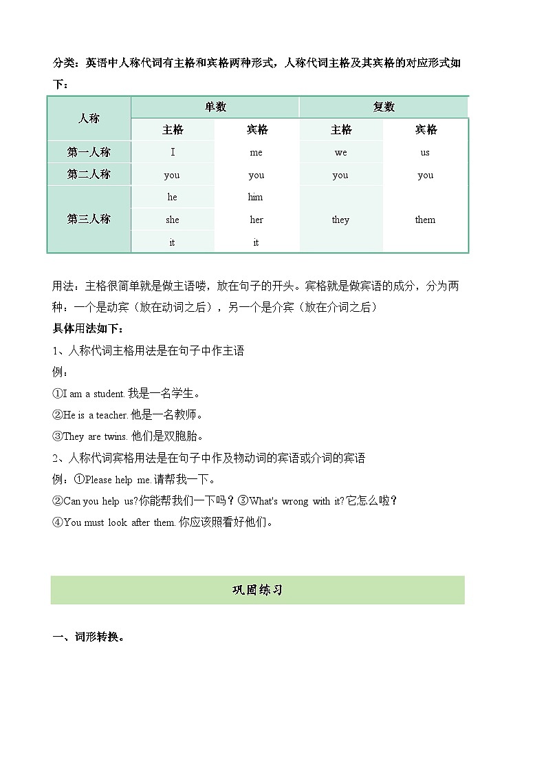 Module 7 Unit 2 This little girl can't walk. 语法复习+巩固练习（含答案）第2页