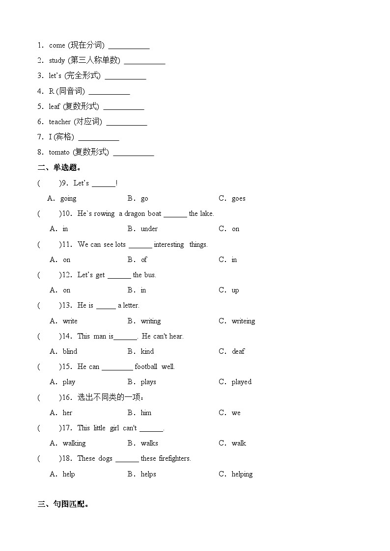 Module 7 Unit 2 This little girl can't walk. 语法复习+巩固练习（含答案）第3页