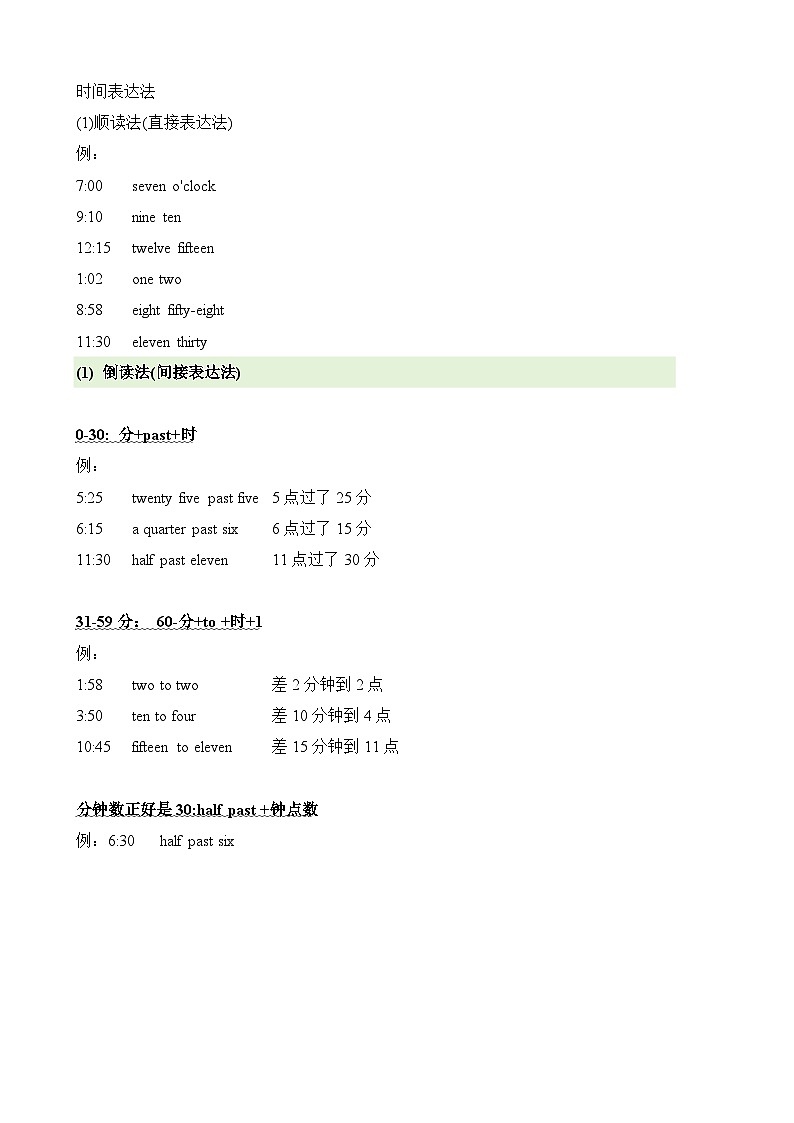Module 8 Unit 1 What time does your school start_ 语法复习+巩固练习（含答案）03