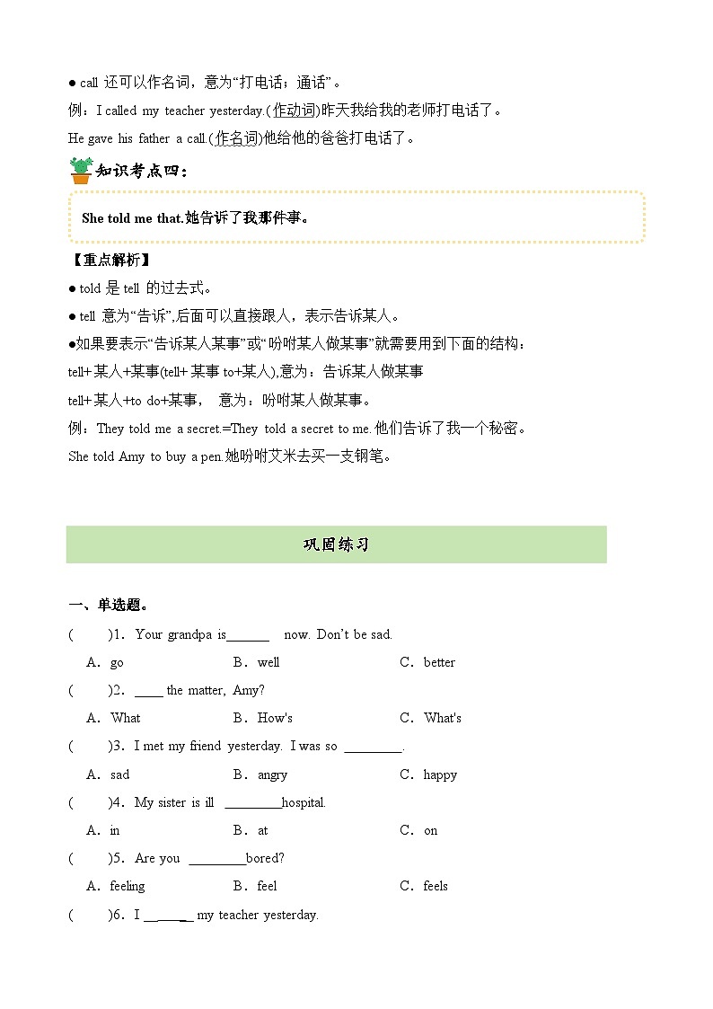 Module 9 Unit 1 Are you feel bored_语法复习+巩固练习（含答案）02