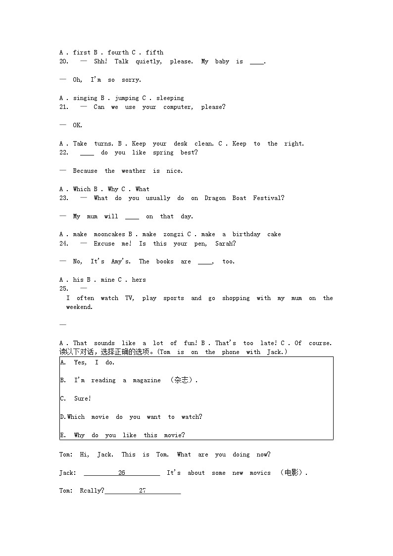 [英语][期末]浙江省温州市瓯海区2023-2024学年五年级下学期英语期末学业品质调研(6月)试卷03