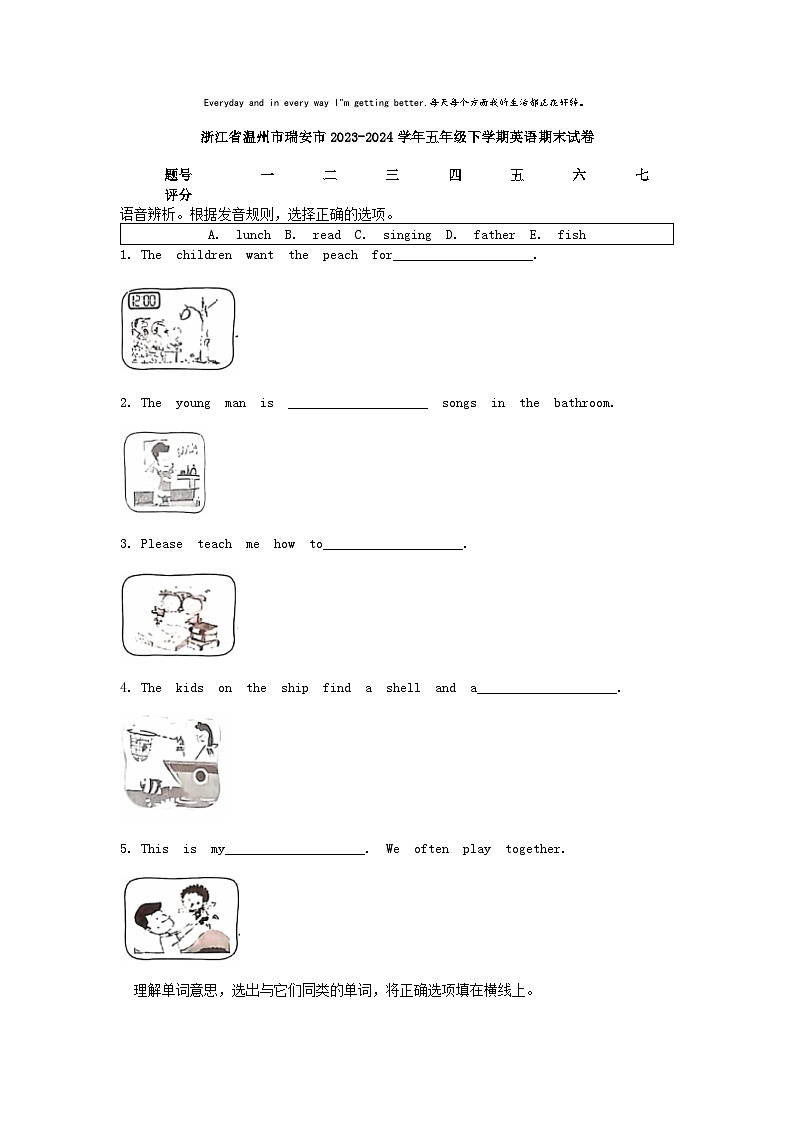 [英语][期末]浙江省温州市瑞安市2023-2024学年五年级下学期英语期末试卷01