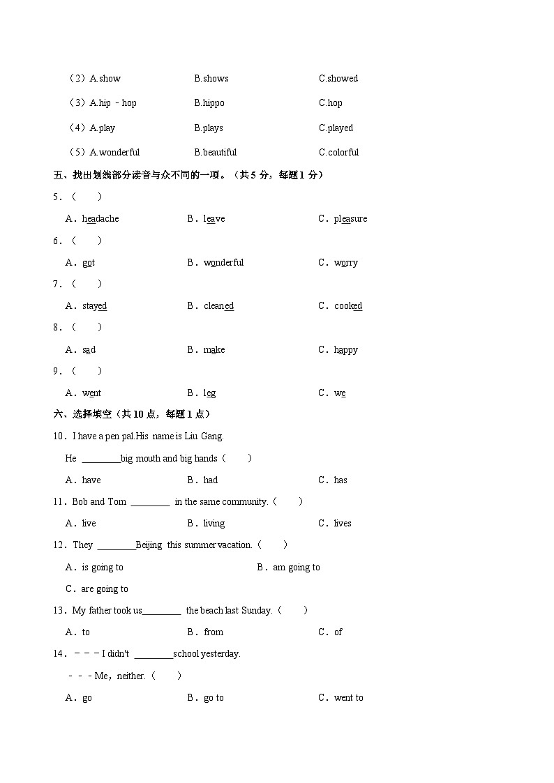 辽宁省鞍山市铁西区2023-2024学年六年级下学期期末英语试题（含答案）02