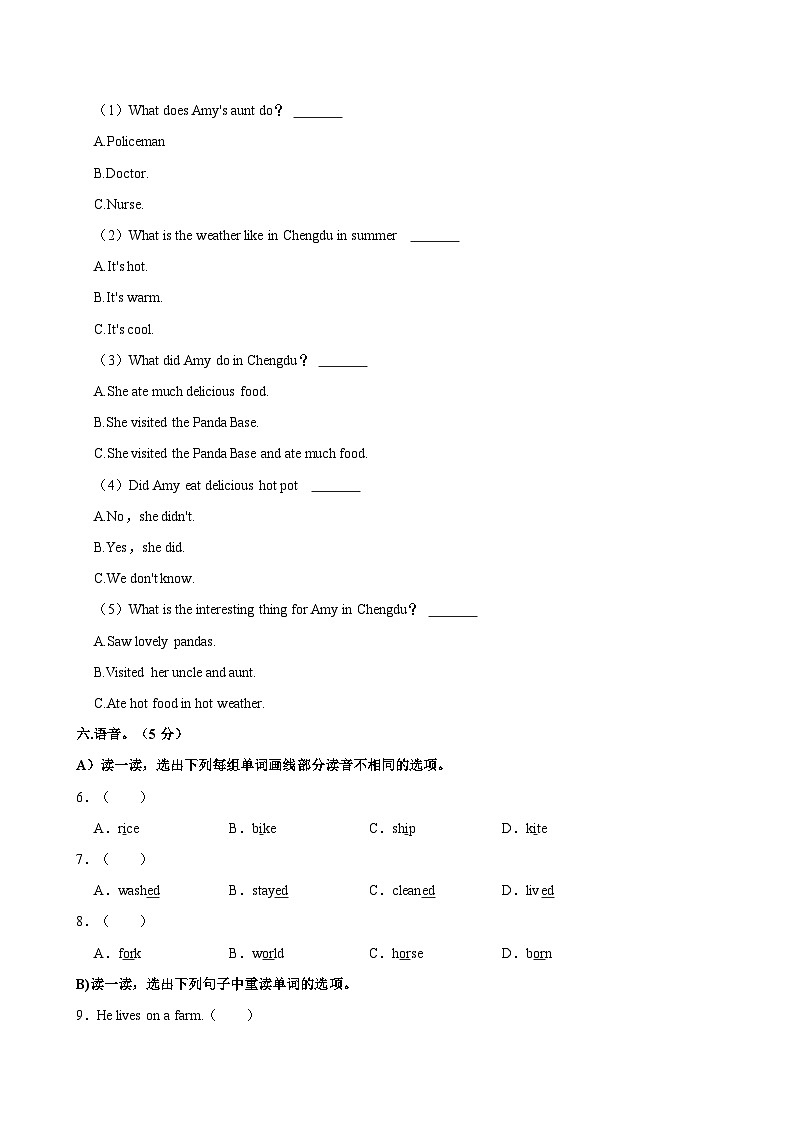 江西省九江市修水县2023-2024学年六年级下学期6月期末英语试题（含答案）02