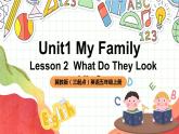 冀教版（三起点）英语五上Unit 1 My Family Lesson 2  What Do They Look Like？ 课件+教案